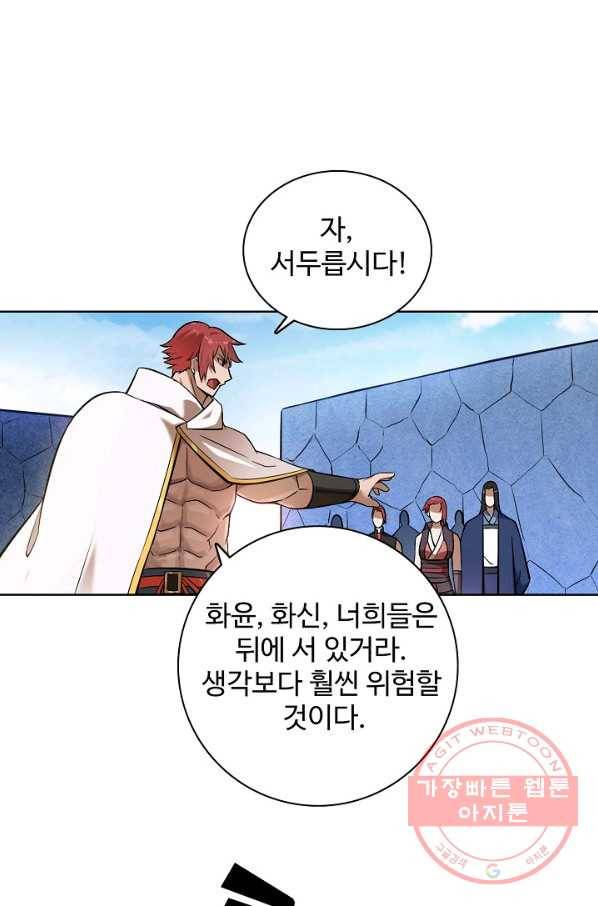 백련성신 480화 54