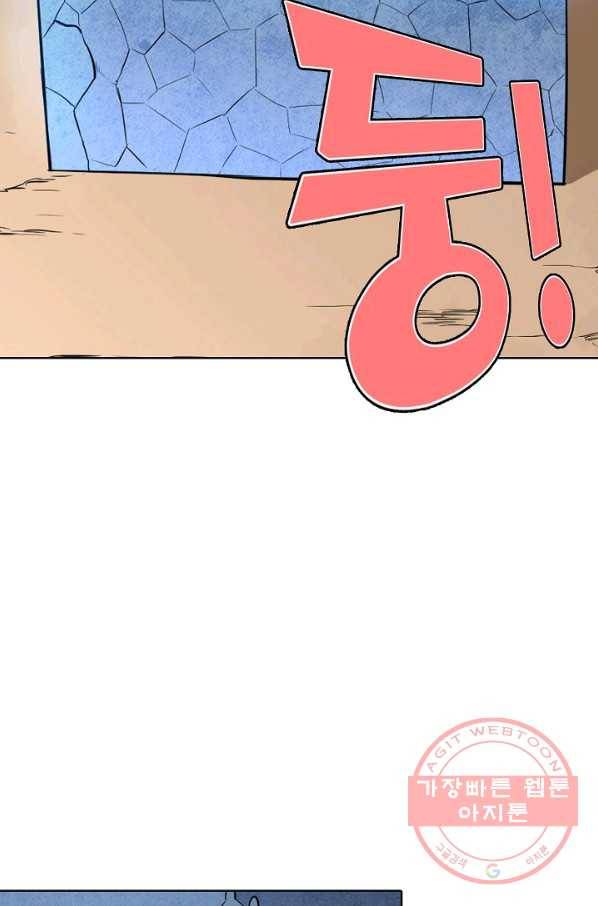 백련성신 480화 58