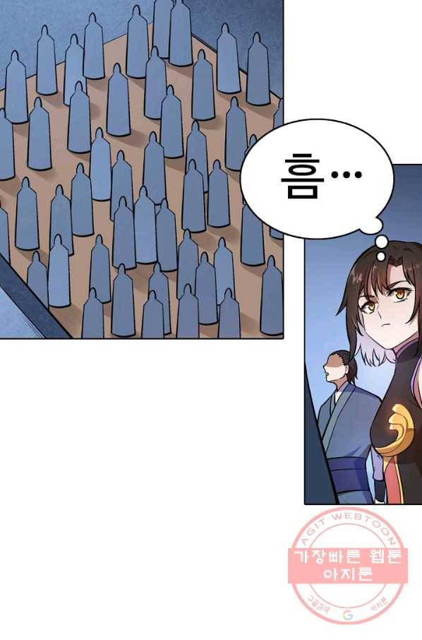 백련성신 480화 59