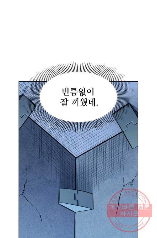 백련성신 480화 60