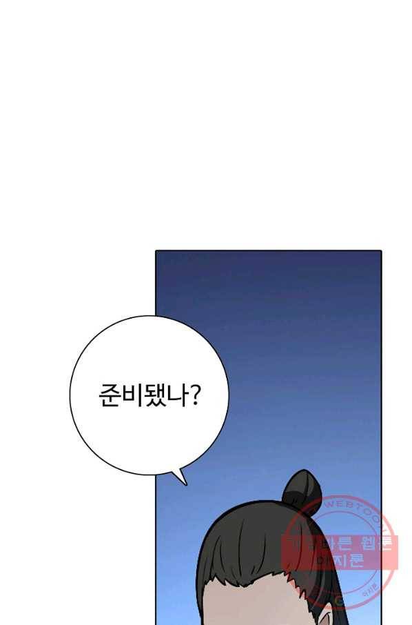 백련성신 480화 64