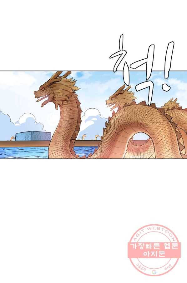 백련성신 480화 70