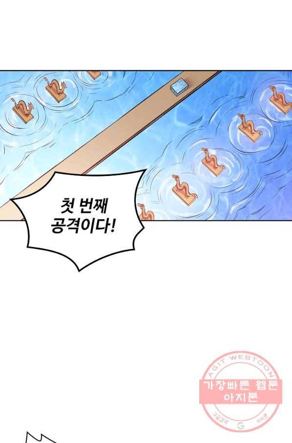 백련성신 480화 71