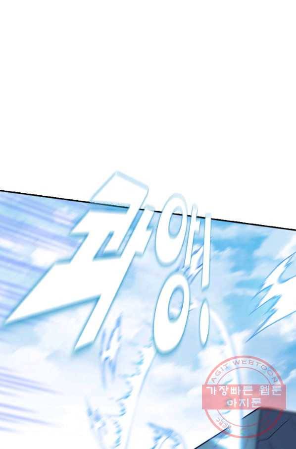 백련성신 480화 76