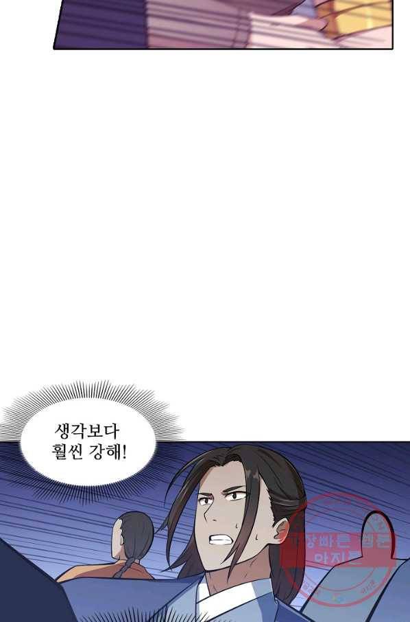 백련성신 480화 79