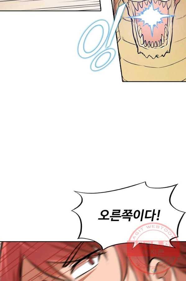 백련성신 480화 82