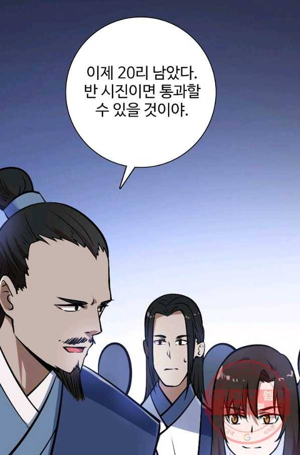 백련성신 480화 86