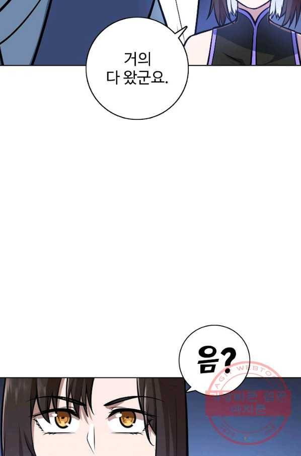 백련성신 480화 87