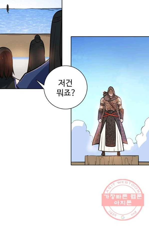백련성신 480화 89