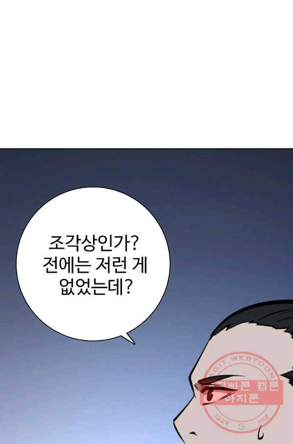 백련성신 480화 90