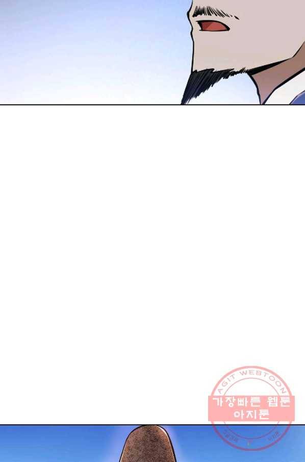 백련성신 480화 91