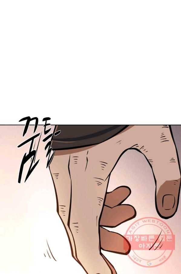 백련성신 480화 93
