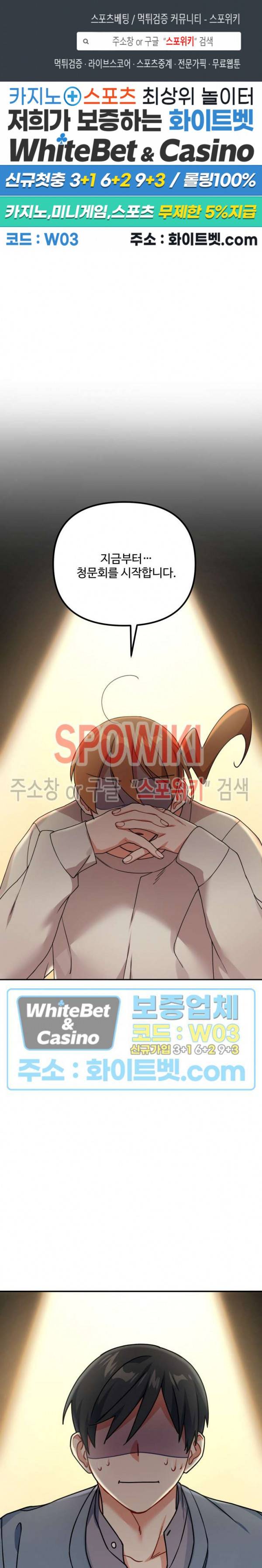 호랑이 장가 드는 날 78화 1