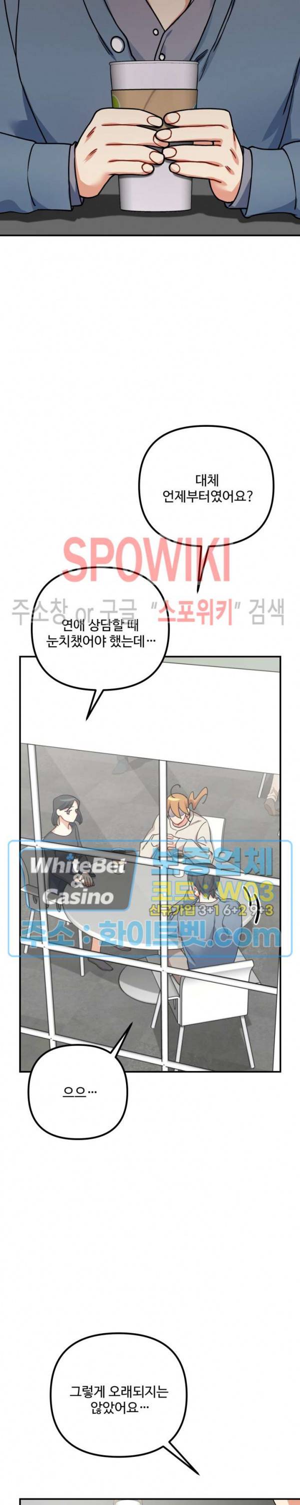 호랑이 장가 드는 날 78화 2