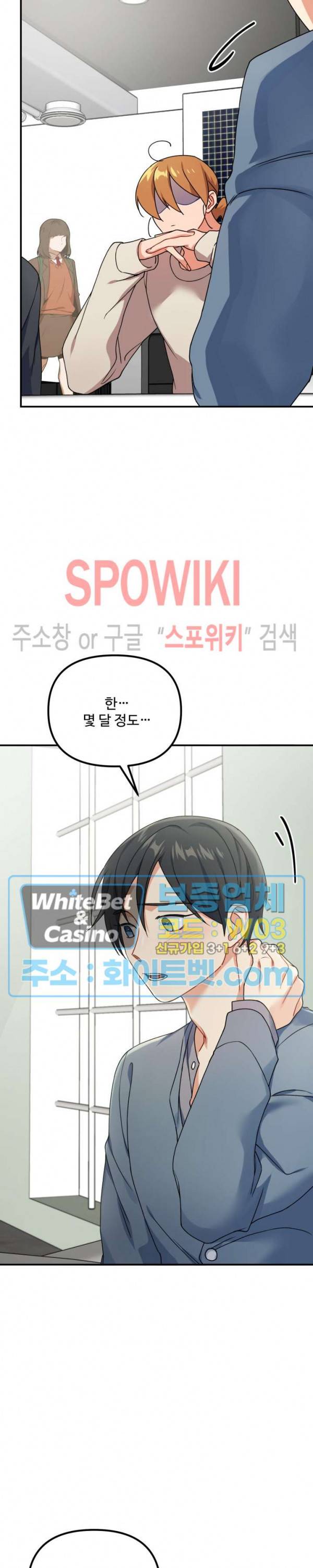 호랑이 장가 드는 날 78화 3