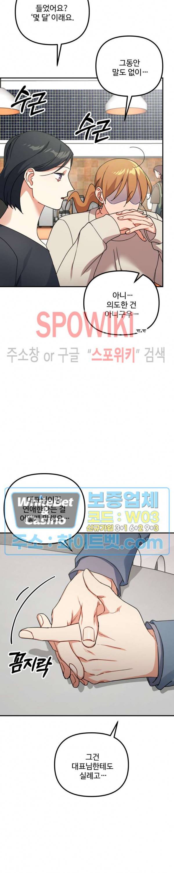 호랑이 장가 드는 날 78화 4