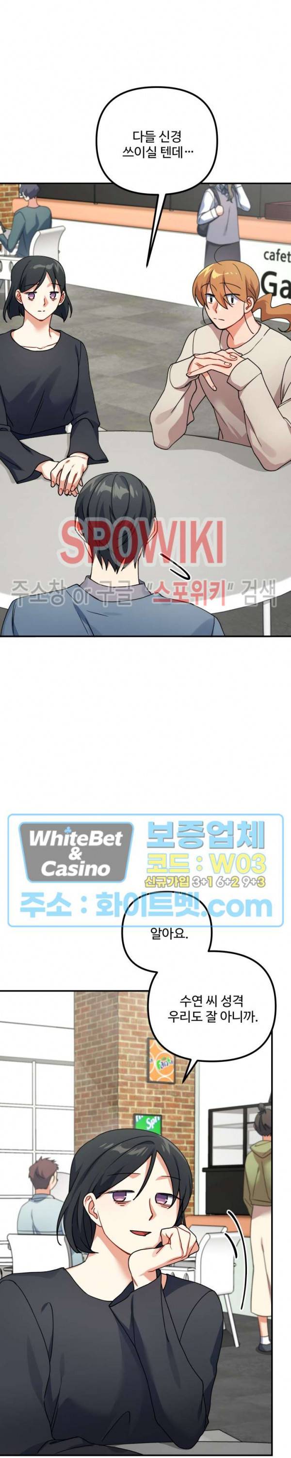 호랑이 장가 드는 날 78화 5