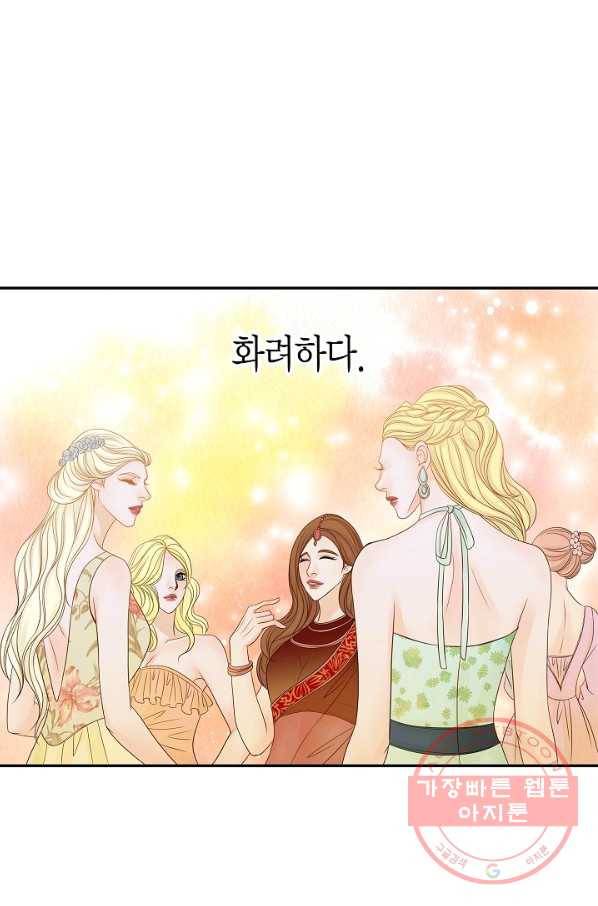 그녀, 비밀의 군주 4화 7