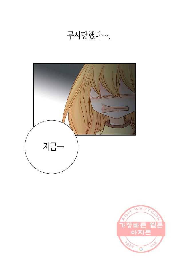 그녀, 비밀의 군주 12화 18