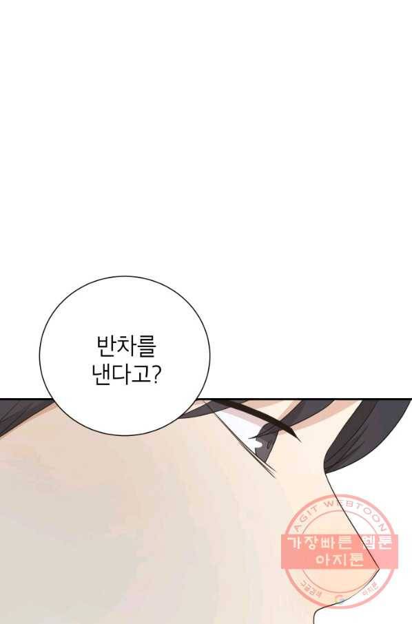 랜딩 57화 2