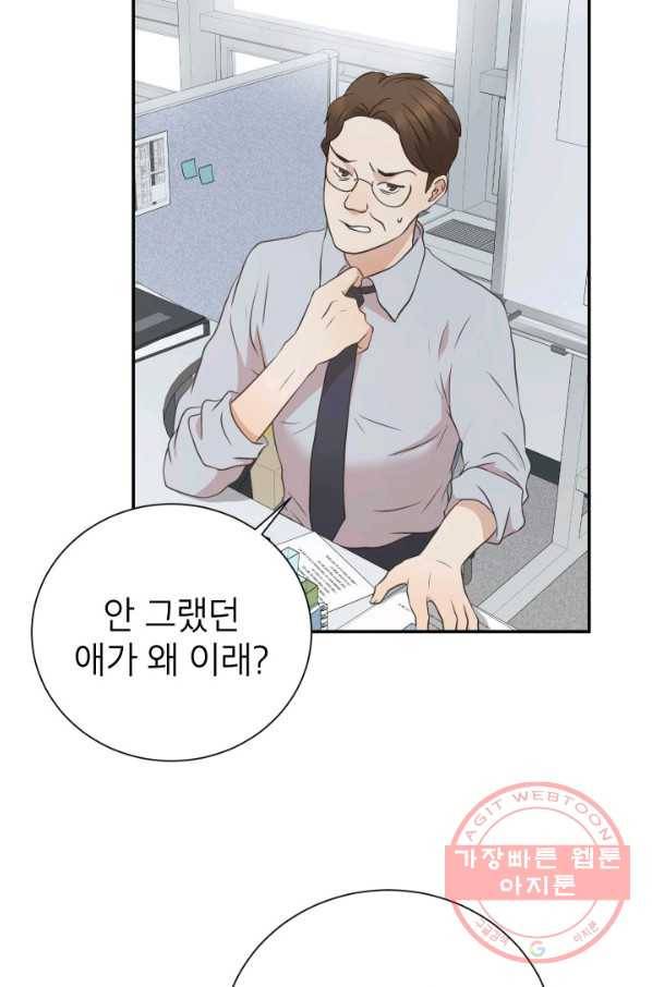 랜딩 57화 4