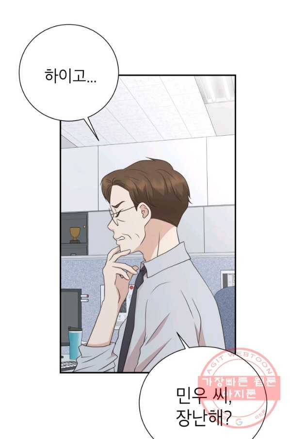 랜딩 57화 6