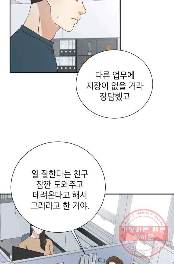 랜딩 57화 8