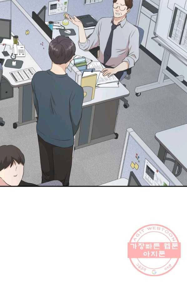 랜딩 57화 9