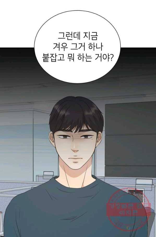 랜딩 57화 10