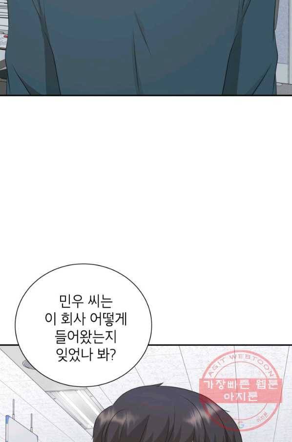 랜딩 57화 11