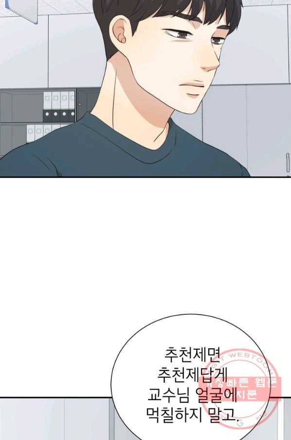 랜딩 57화 12
