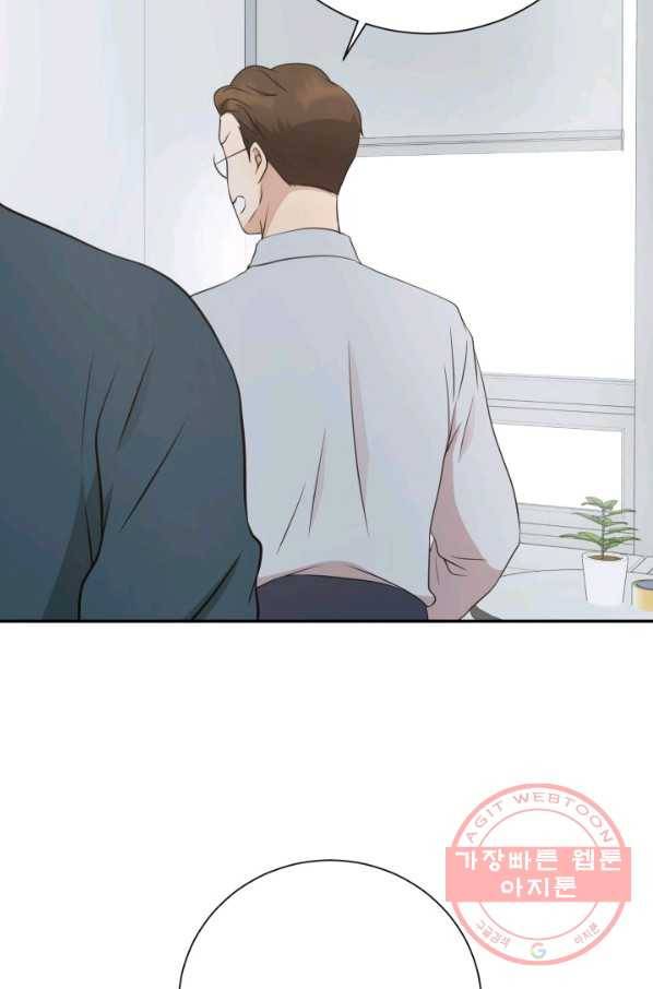 랜딩 57화 13