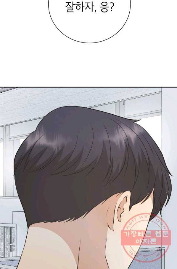 랜딩 57화 14