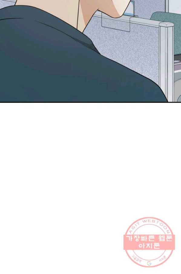 랜딩 57화 15