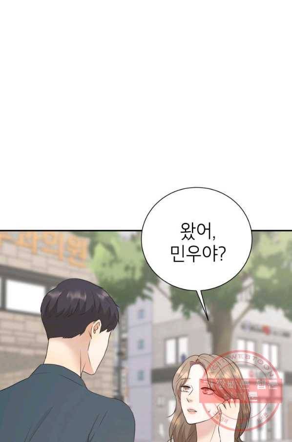 랜딩 57화 17