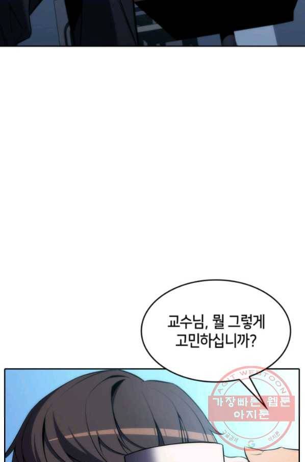 더 챌린저 2화 4
