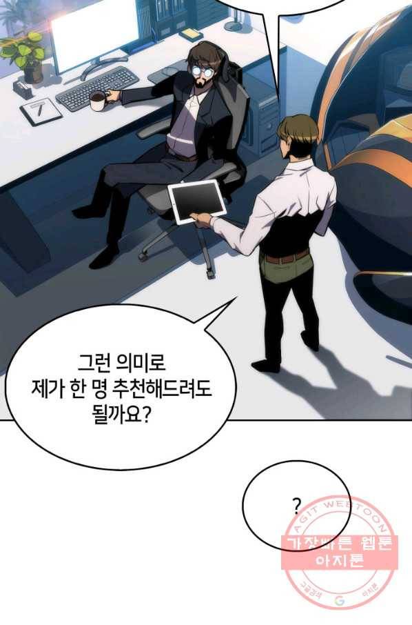 더 챌린저 2화 8