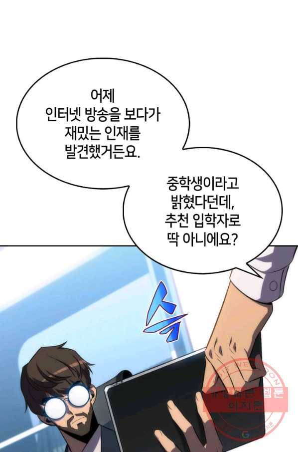 더 챌린저 2화 9