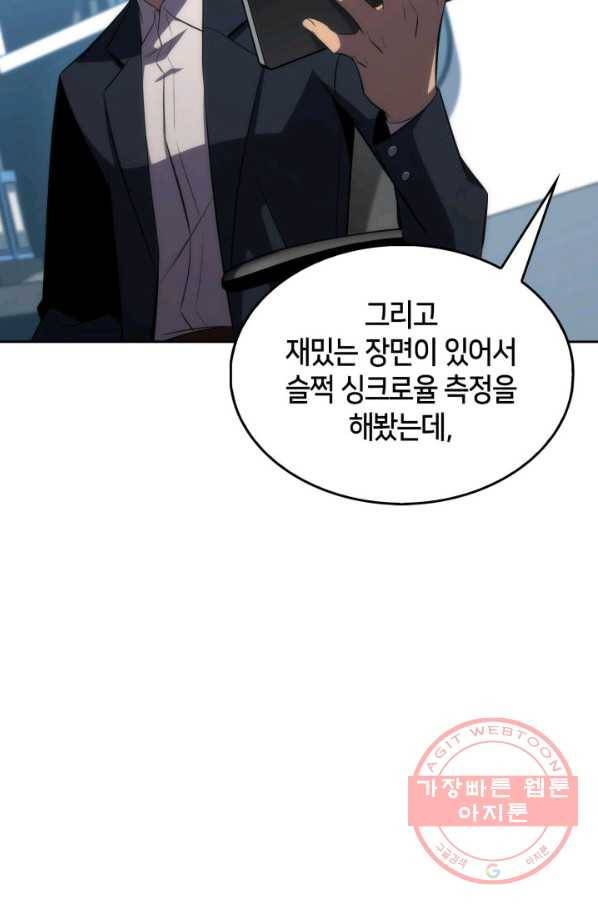 더 챌린저 2화 10