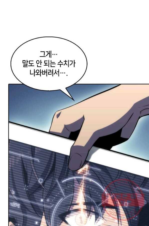 더 챌린저 2화 11