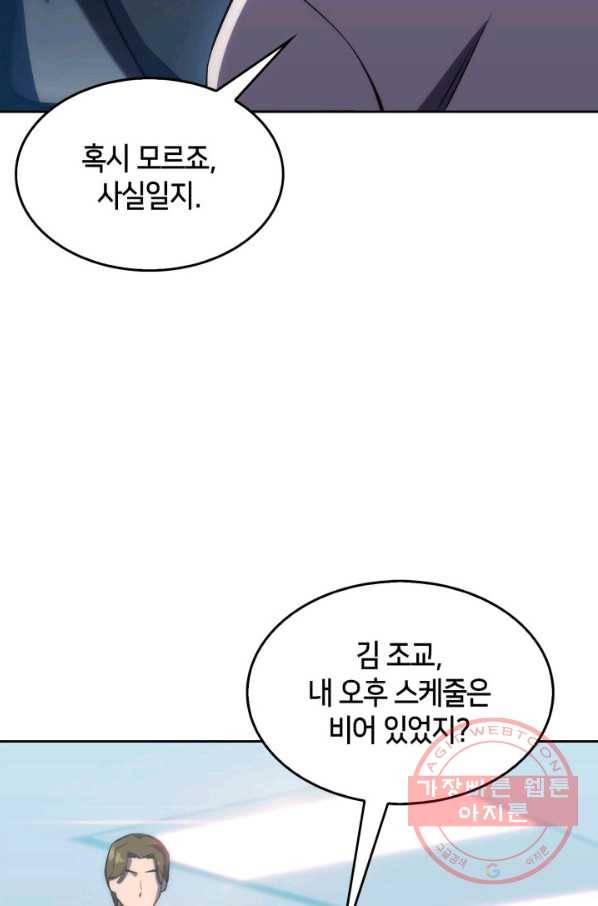 더 챌린저 2화 14