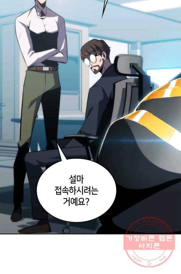더 챌린저 2화 15