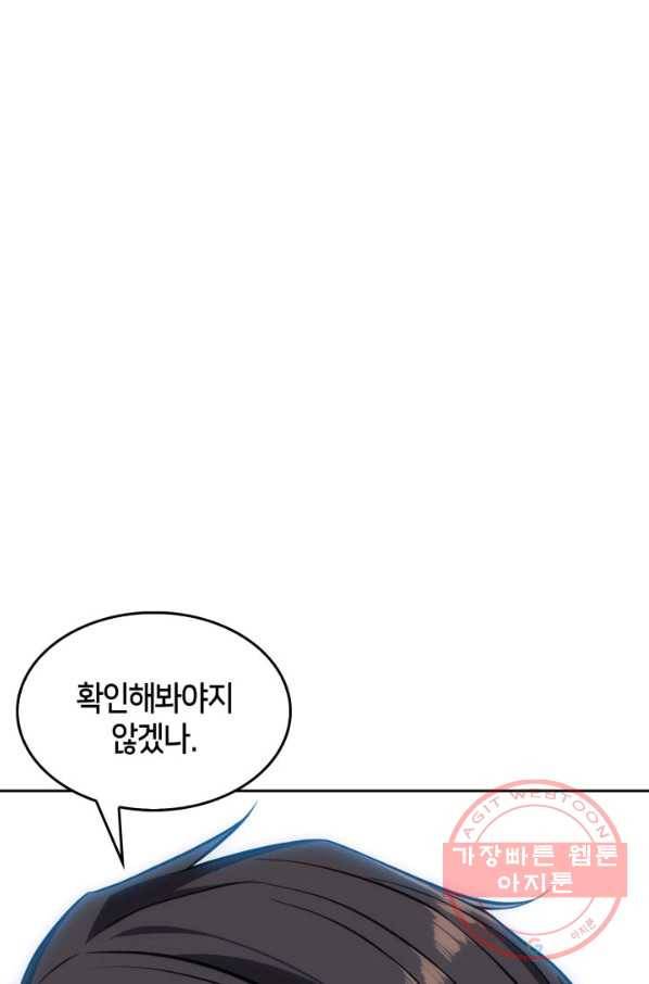 더 챌린저 2화 16