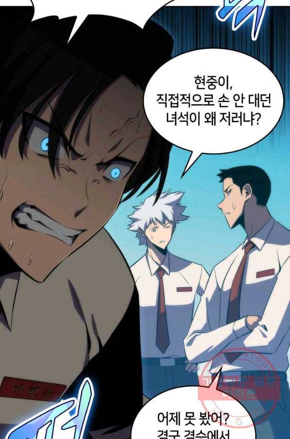 더 챌린저 2화 25