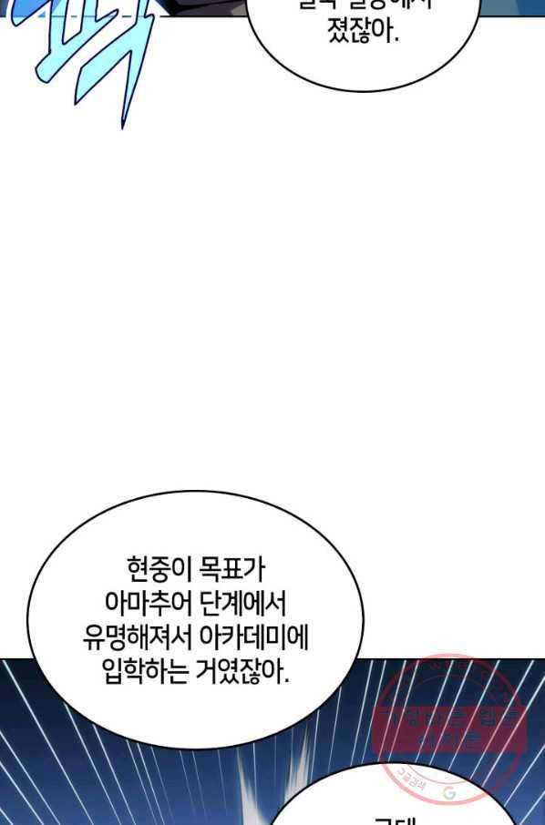 더 챌린저 2화 26