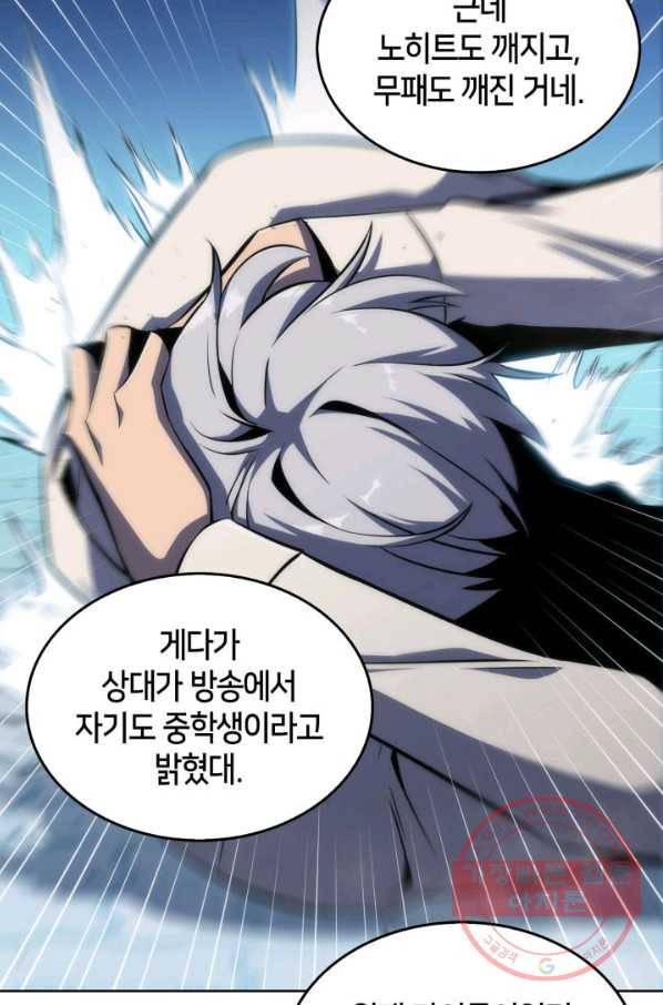 더 챌린저 2화 27