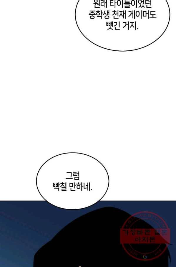 더 챌린저 2화 28