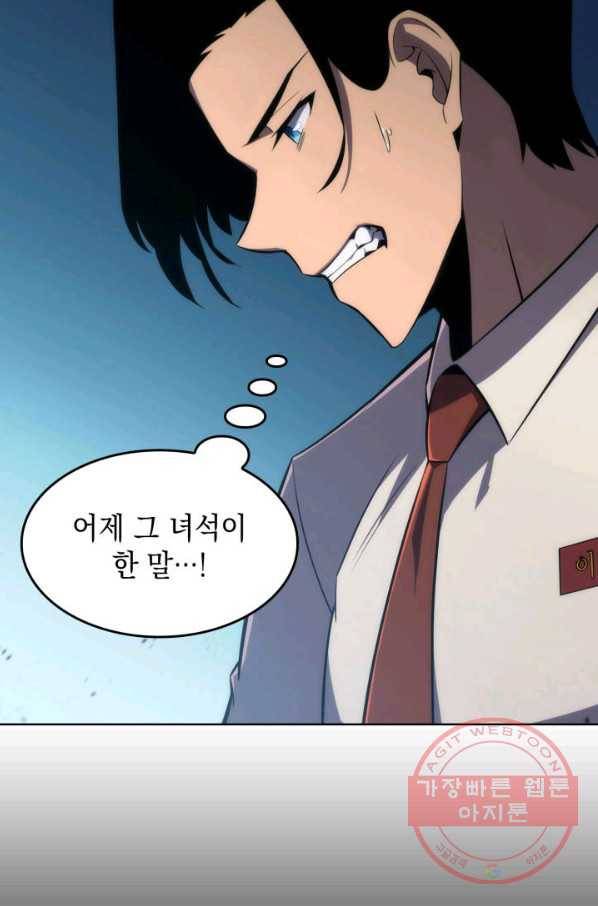 더 챌린저 2화 29