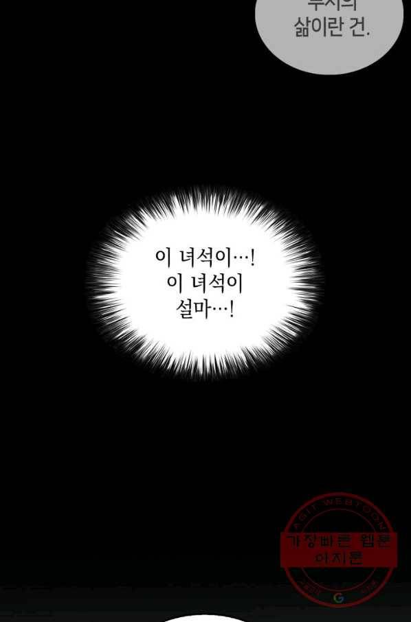 더 챌린저 2화 32