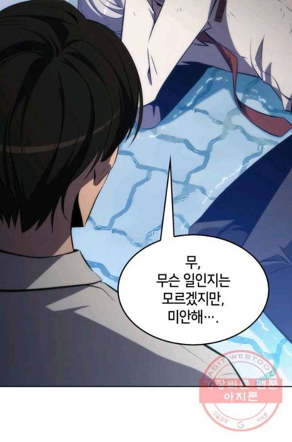 더 챌린저 2화 34